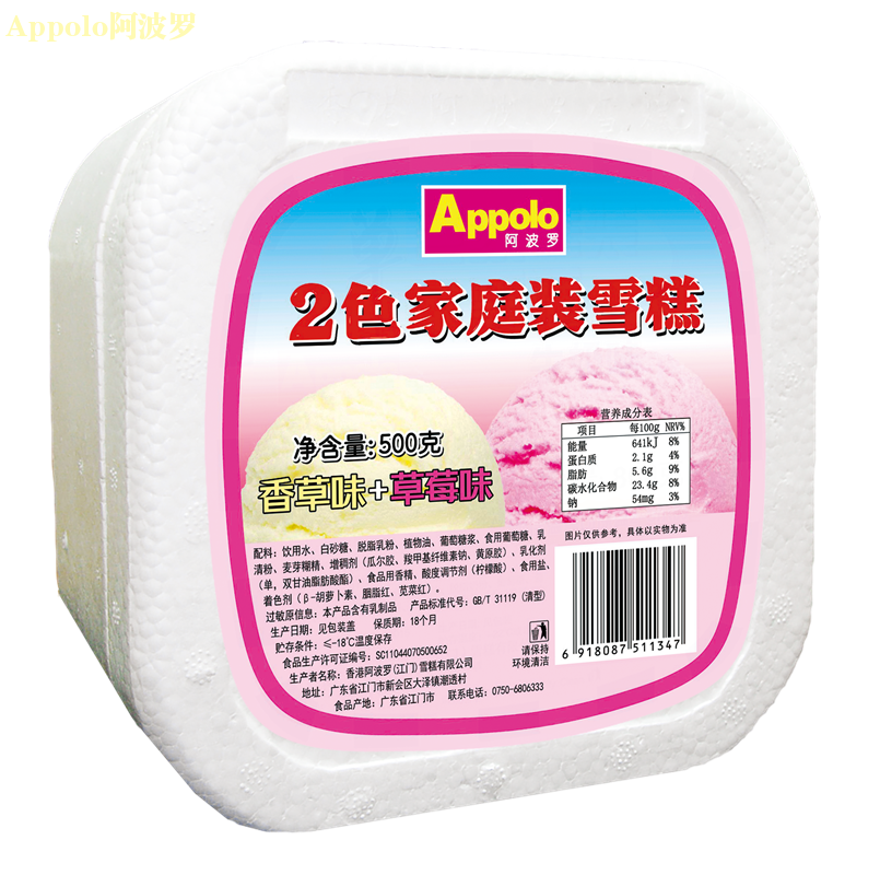 500g2色家庭装雪糕-香草味+草莓味